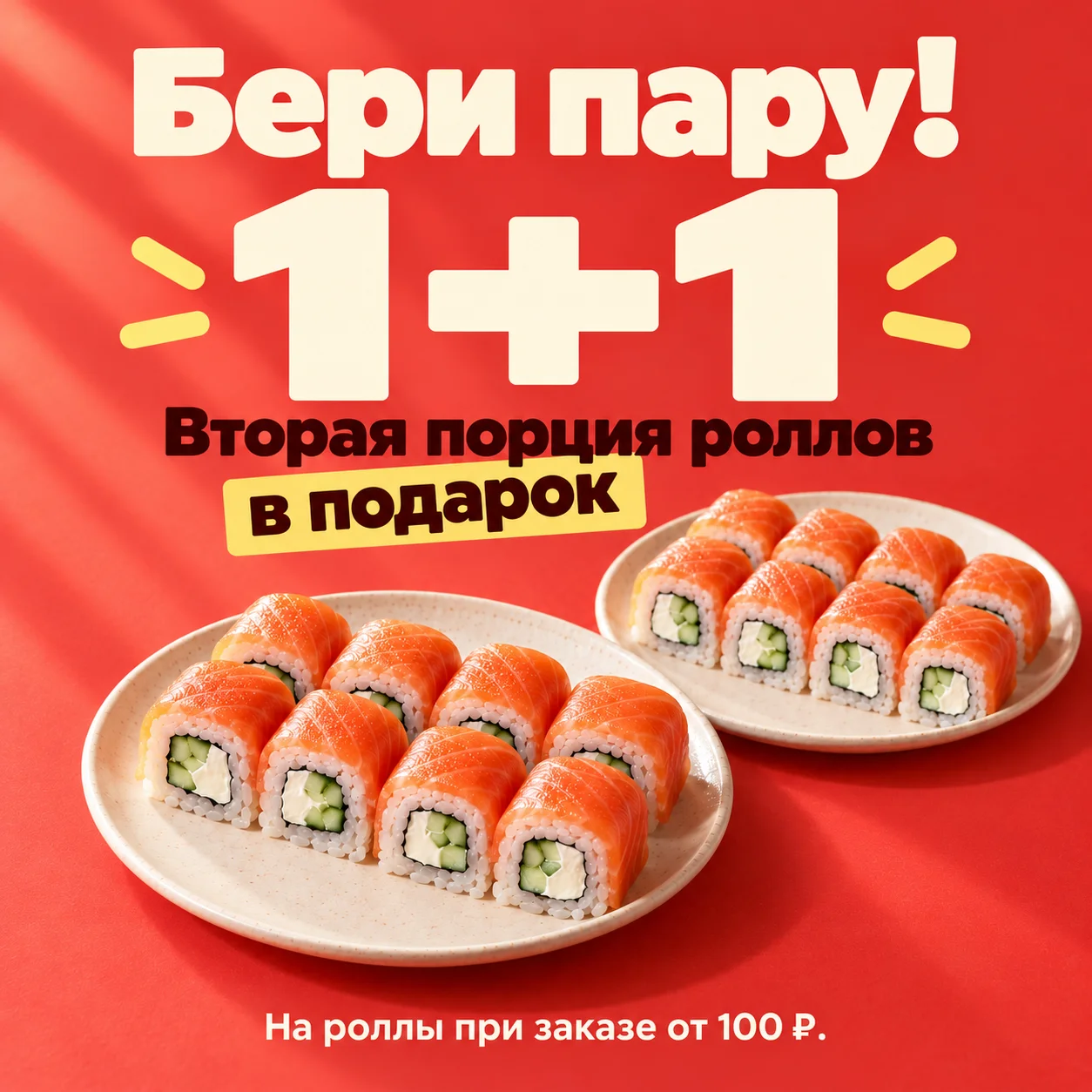 1+1